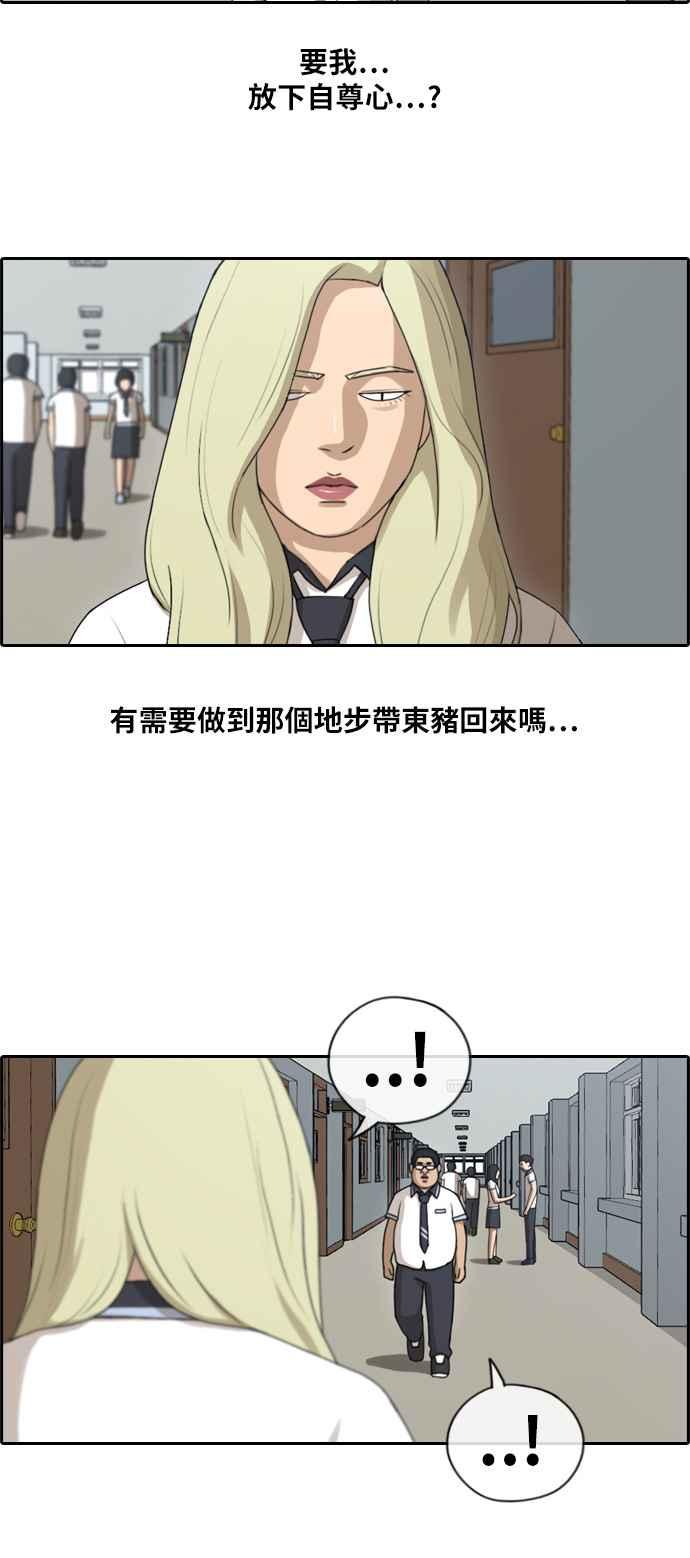 [第115话] 抛开自尊心19
