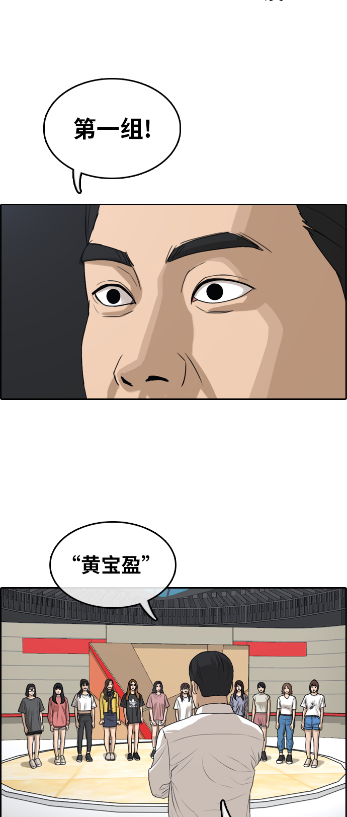 [第289话] 偶像选秀节目（3）60
