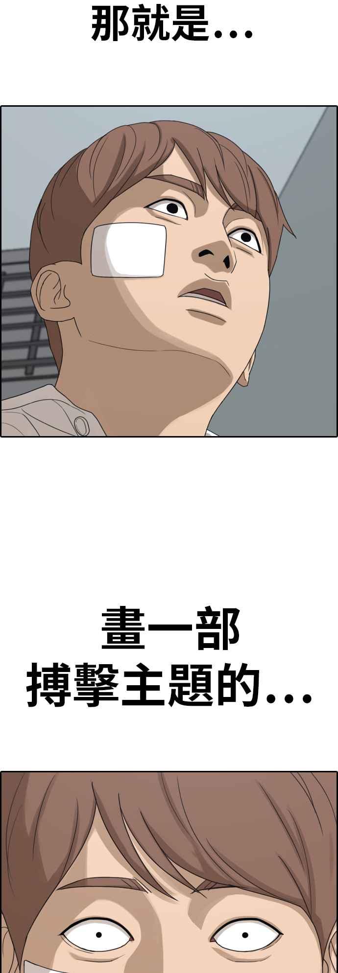 [第314话] 搏击 (1)3