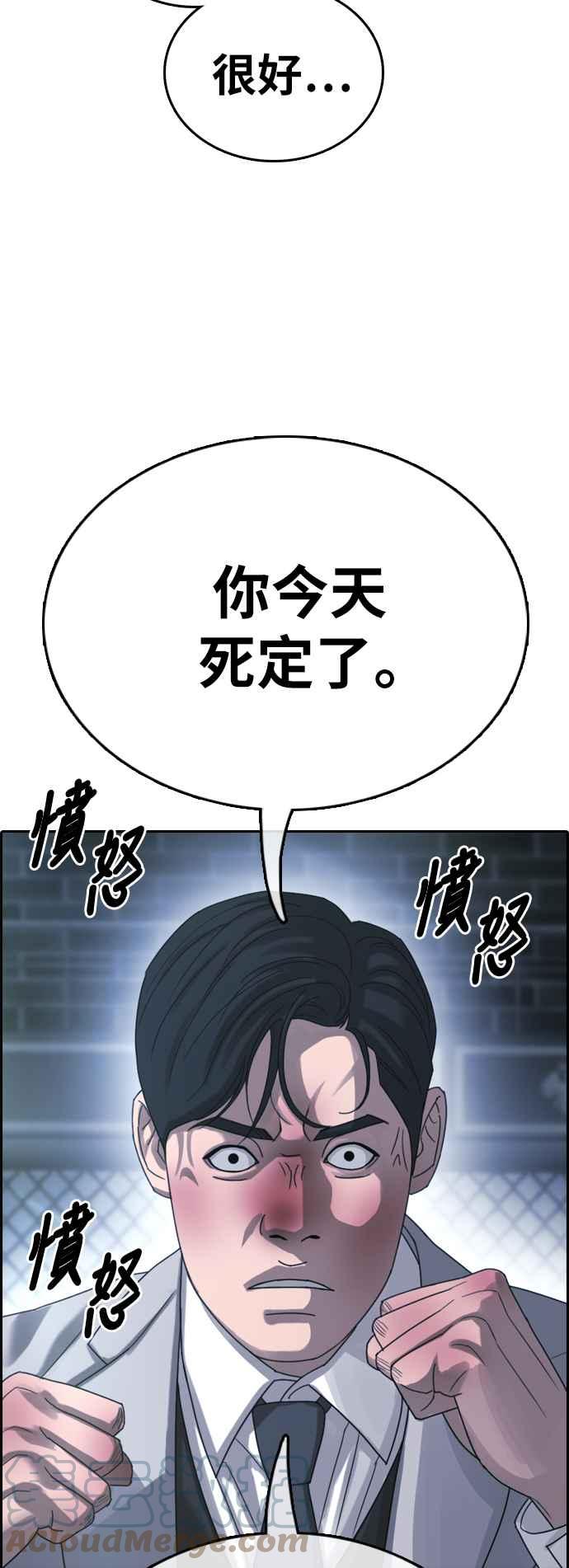 [第404话] 拳击俱乐部(11)55