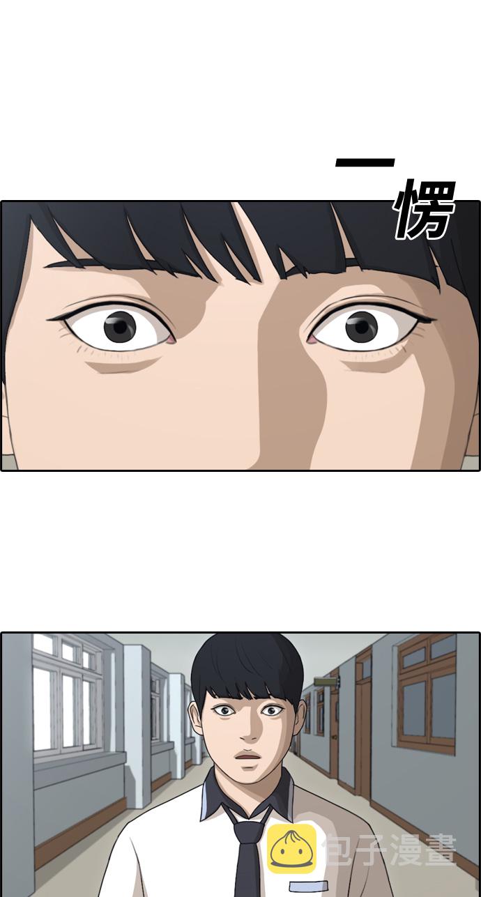 [第112话] 把全校学生都变成了敌人43
