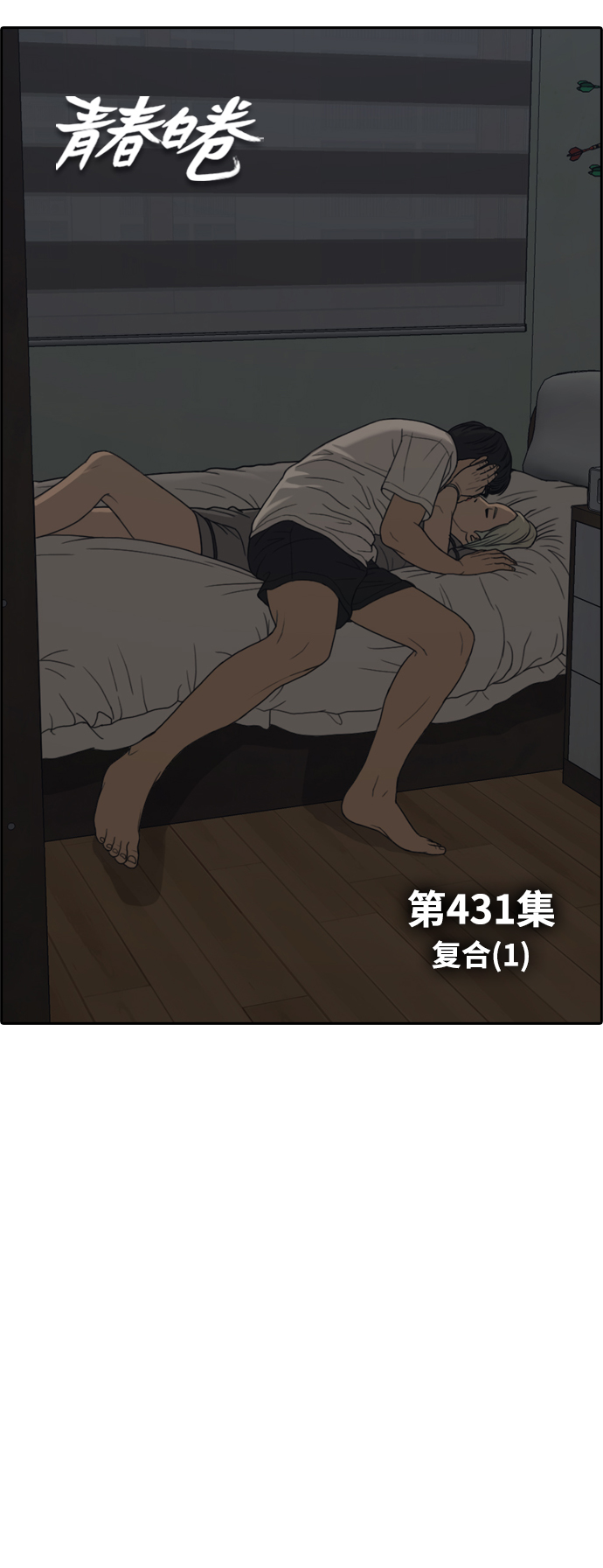 [第431话] 复合（1）7
