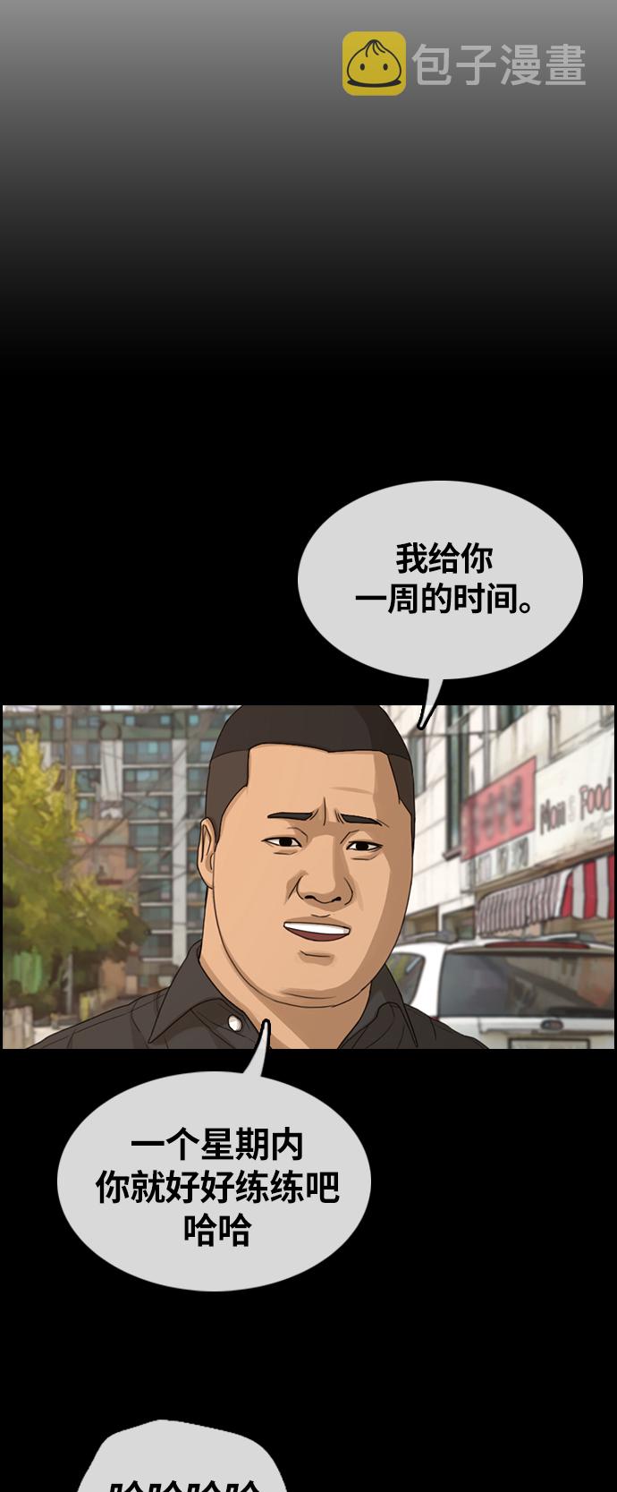 [第310话] 来自黑帮的邀请（1）29