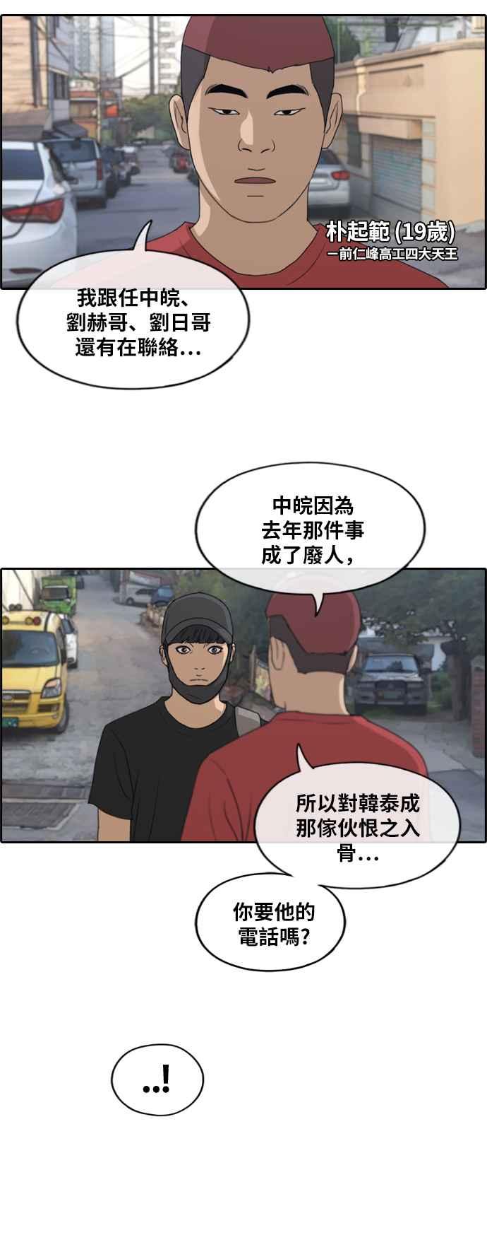 [第237话] 艺人聚会 (1)8