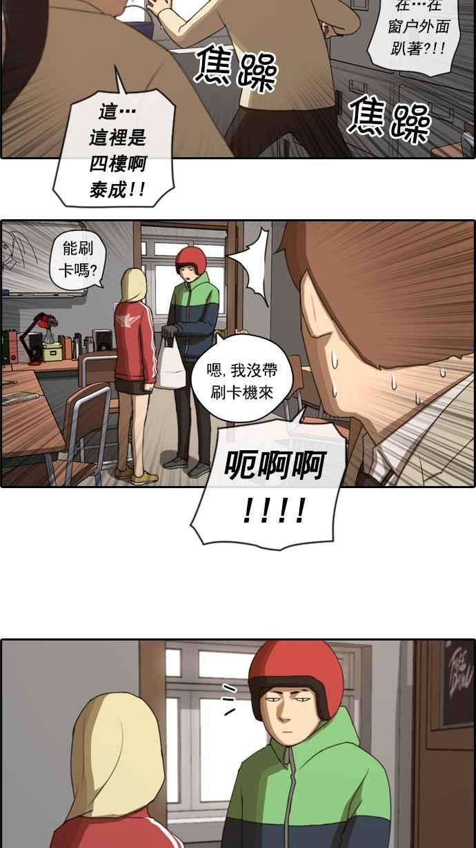[第34话] 渐渐疏远的两人 (1)7