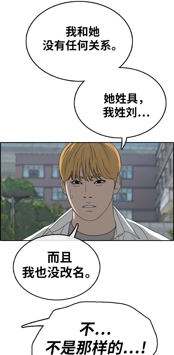 [第327话] 金发男生（3）32