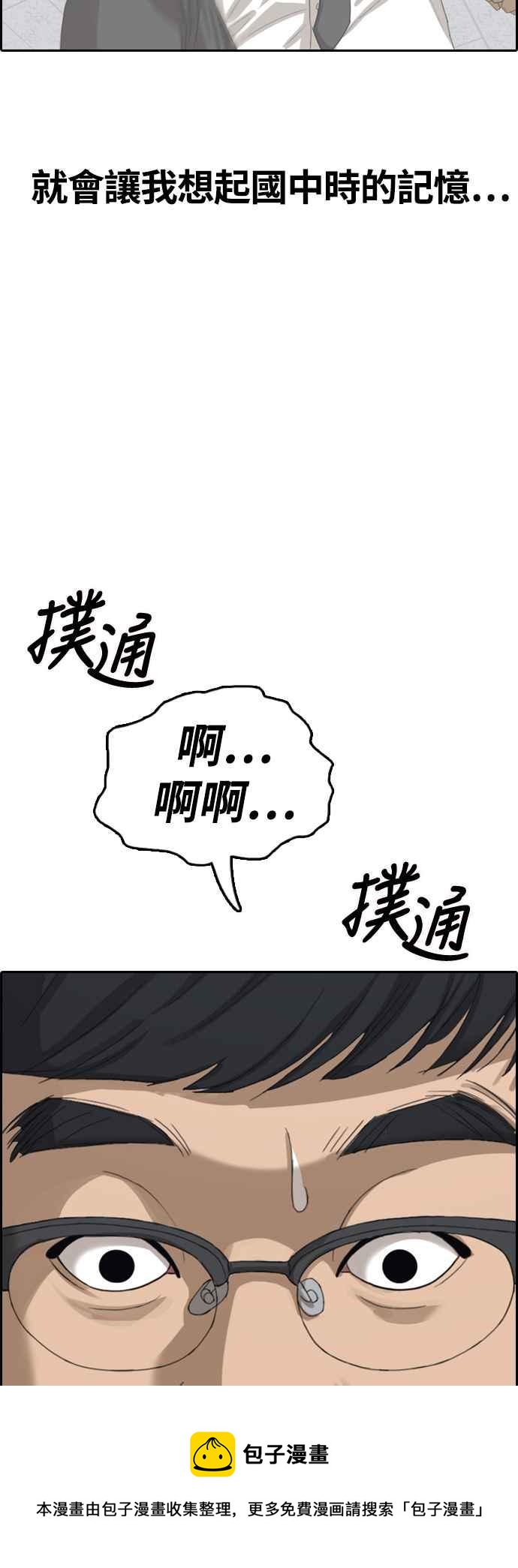 [第418话] 罪与罚(1)8