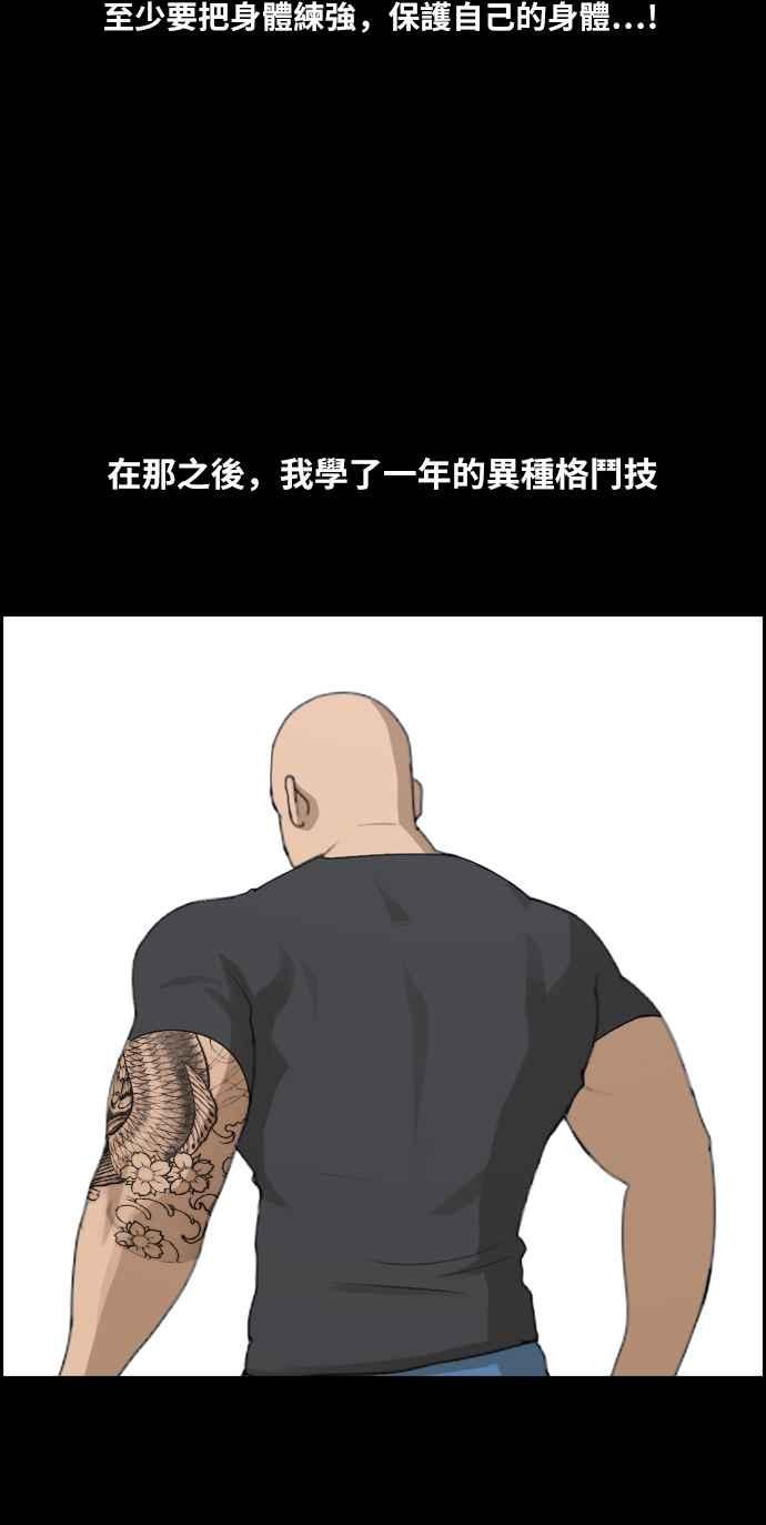 [第241话] 混混联盟 (1)26