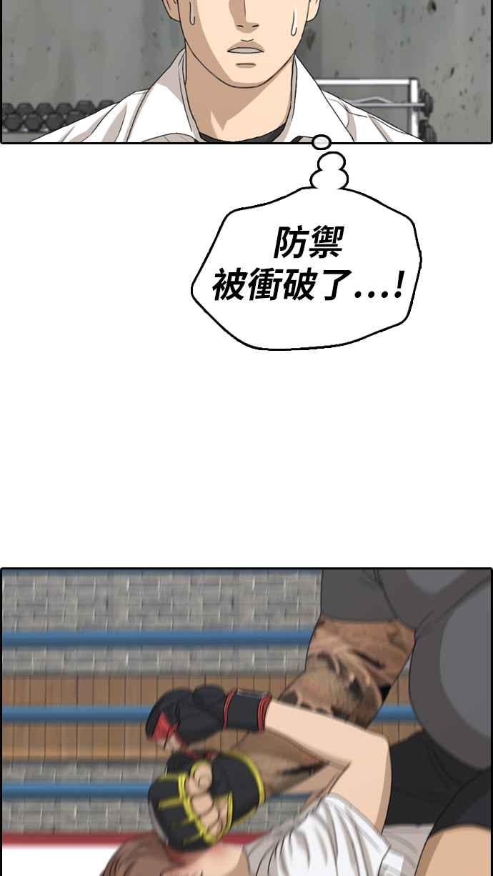 [第312话] 挖角提议 (3)74
