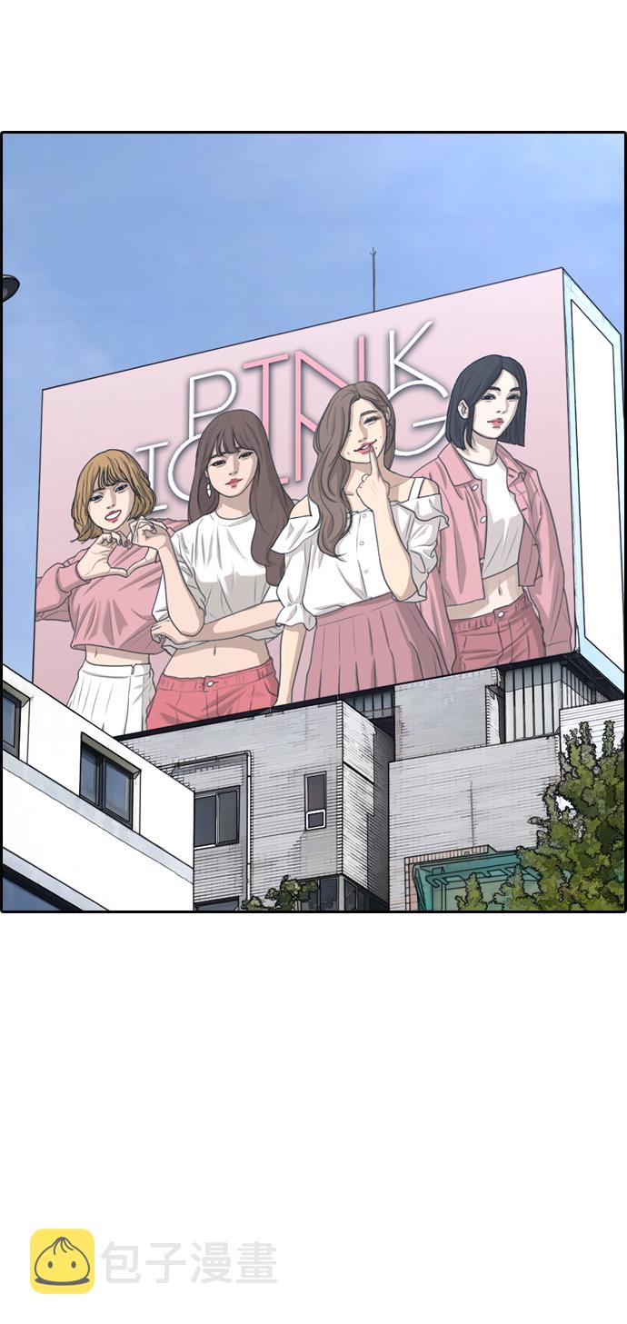 [第302话] 节目之後（4）47