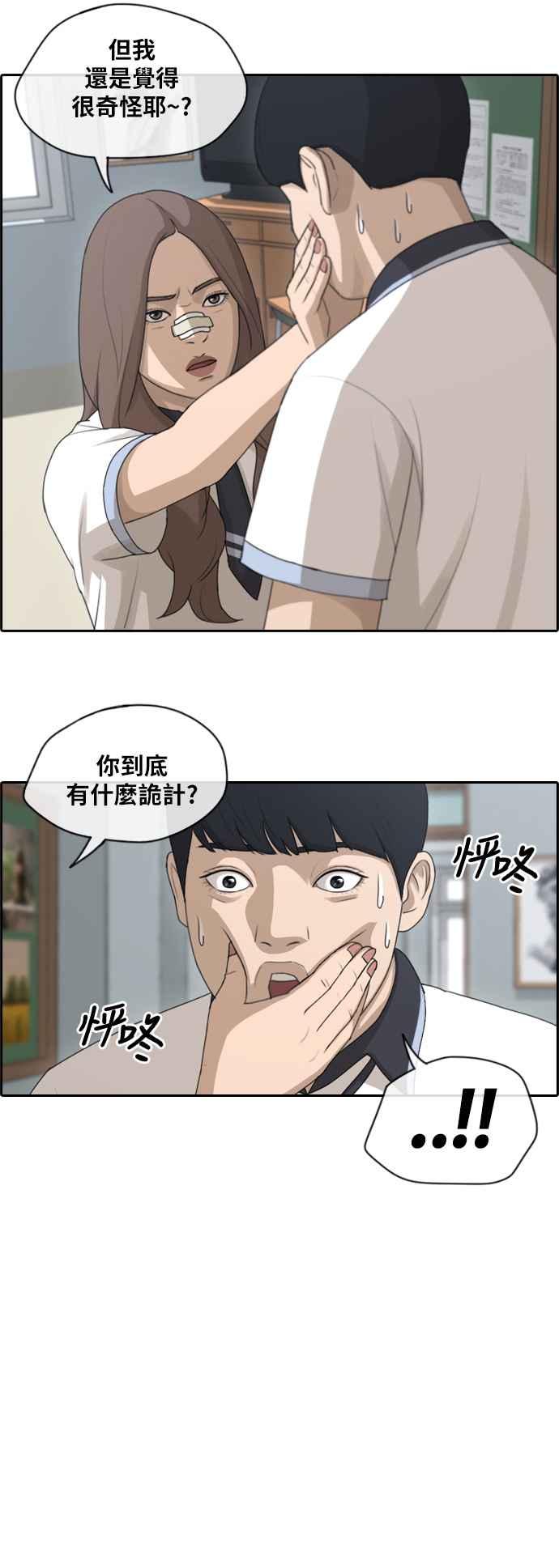 [第120话] 玄雅英吃瘪大作战23