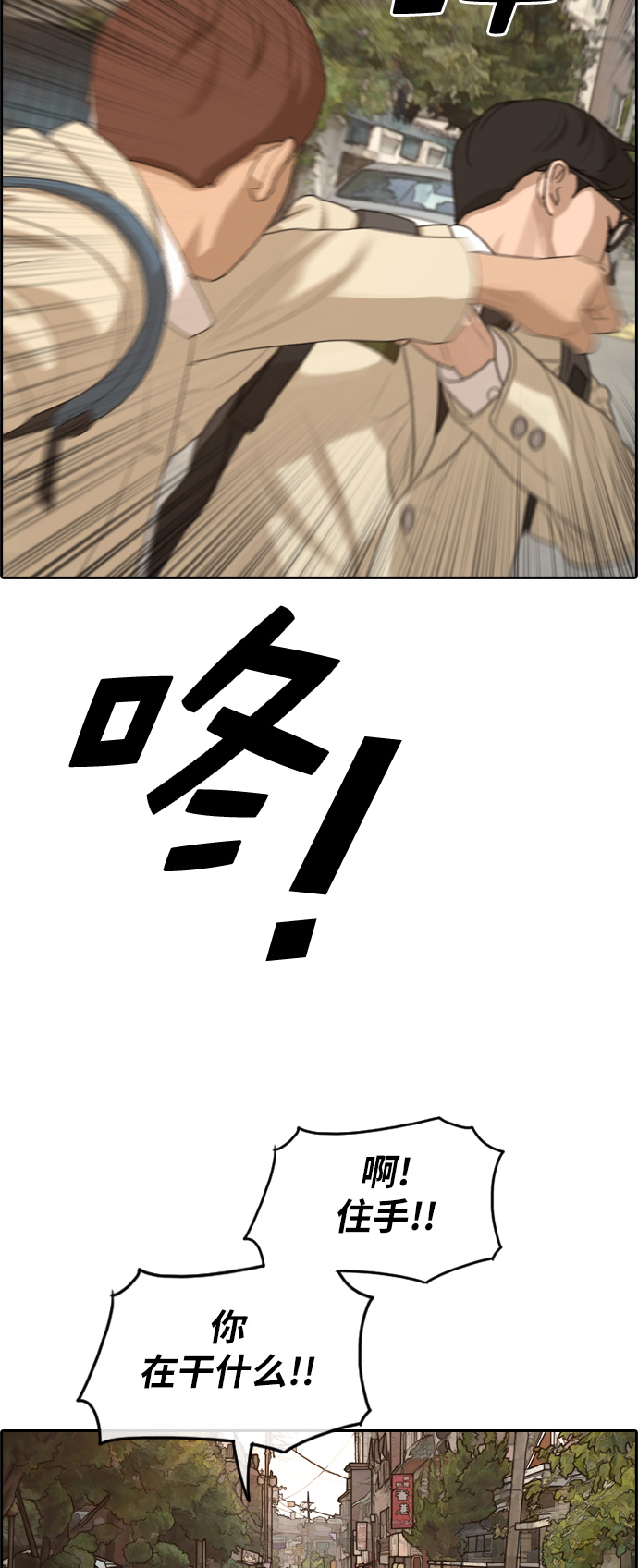 [第284话] 风纪部（2）54