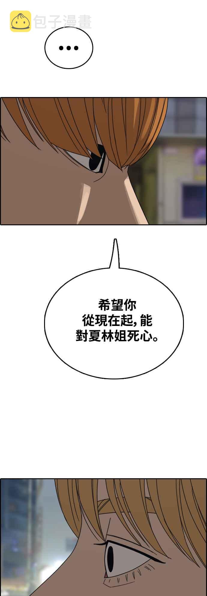 [第413话] 喜欢具夏林的人(1)75