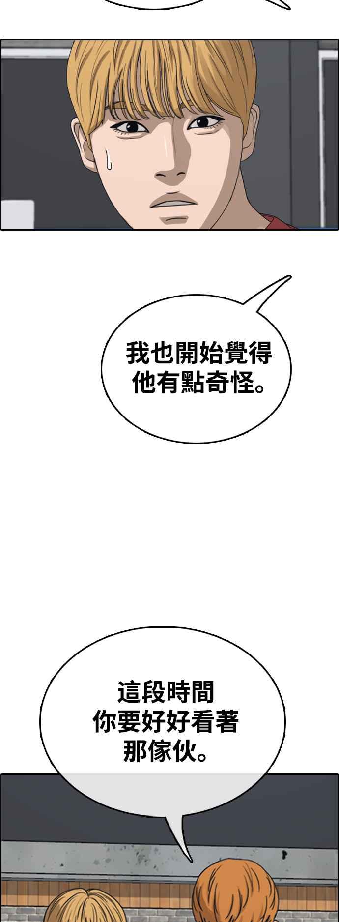 [第416话] 喜欢具夏林的人(4)30