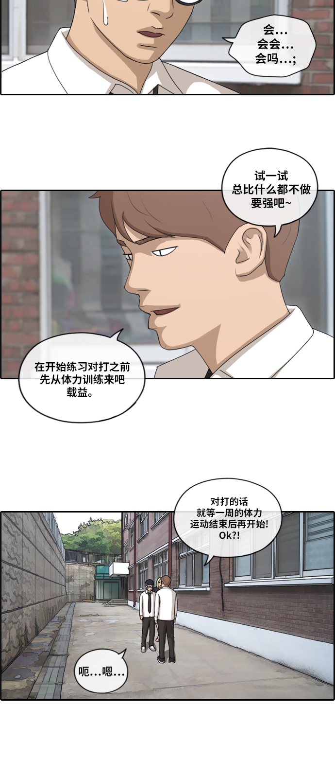 [第145话] 单相思露陷了4