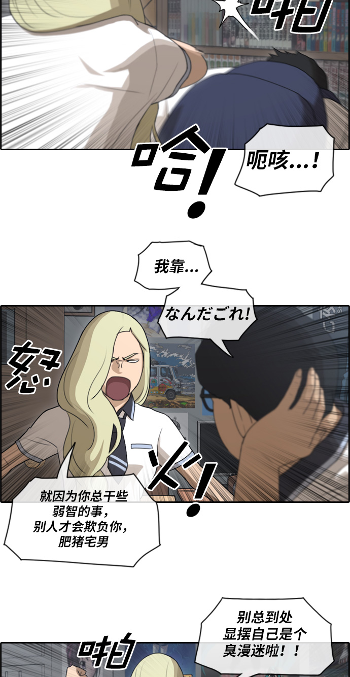 [第89话] 东猪与夏林21