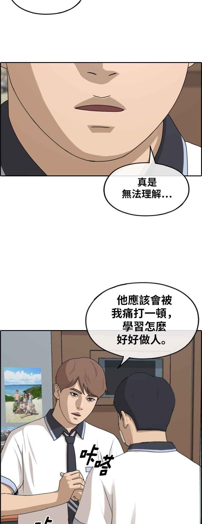 [第240话] 任载益的苦难 (2)32