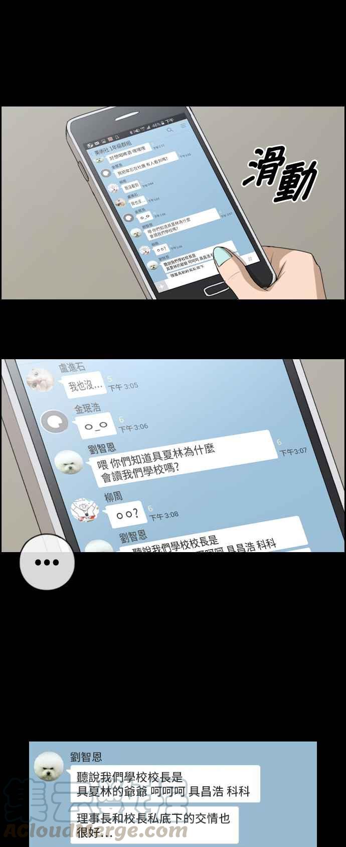 [第95话] 去年发生在美术社的事 (3)21