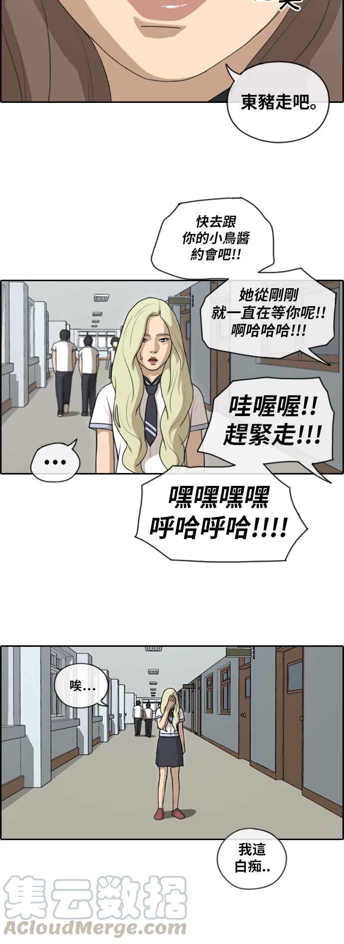 [第116话] 被看不起的任载益6