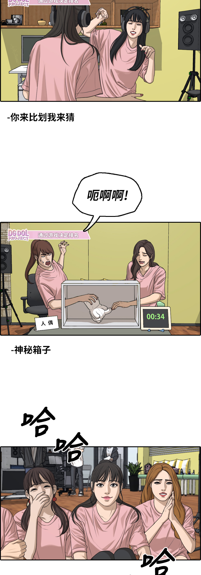 [第293话] 偶像选秀节目（7）35