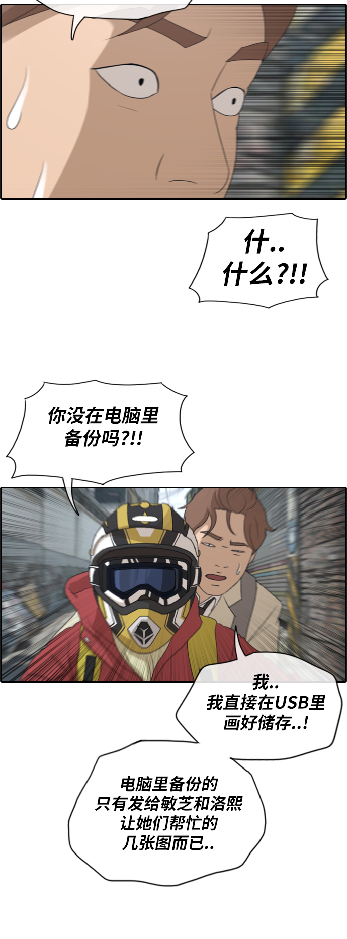 [第180话] 狩猎韩泰成 （3）40