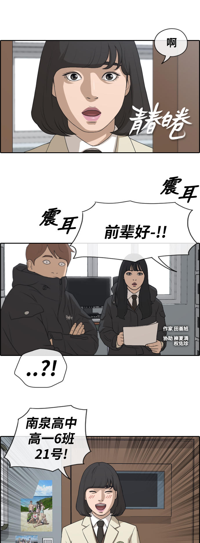[第166话] 新成员权洛熙1