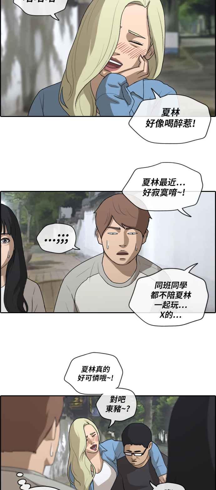 [第140话] 黑骑士任载益5