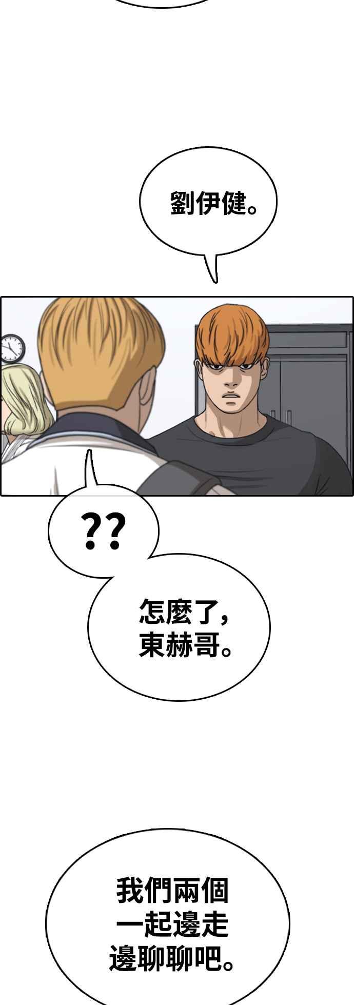 [第413话] 喜欢具夏林的人(1)60