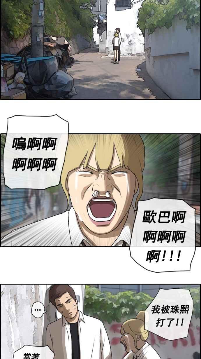 [第37话] 渐渐疏远的两人 (4)19