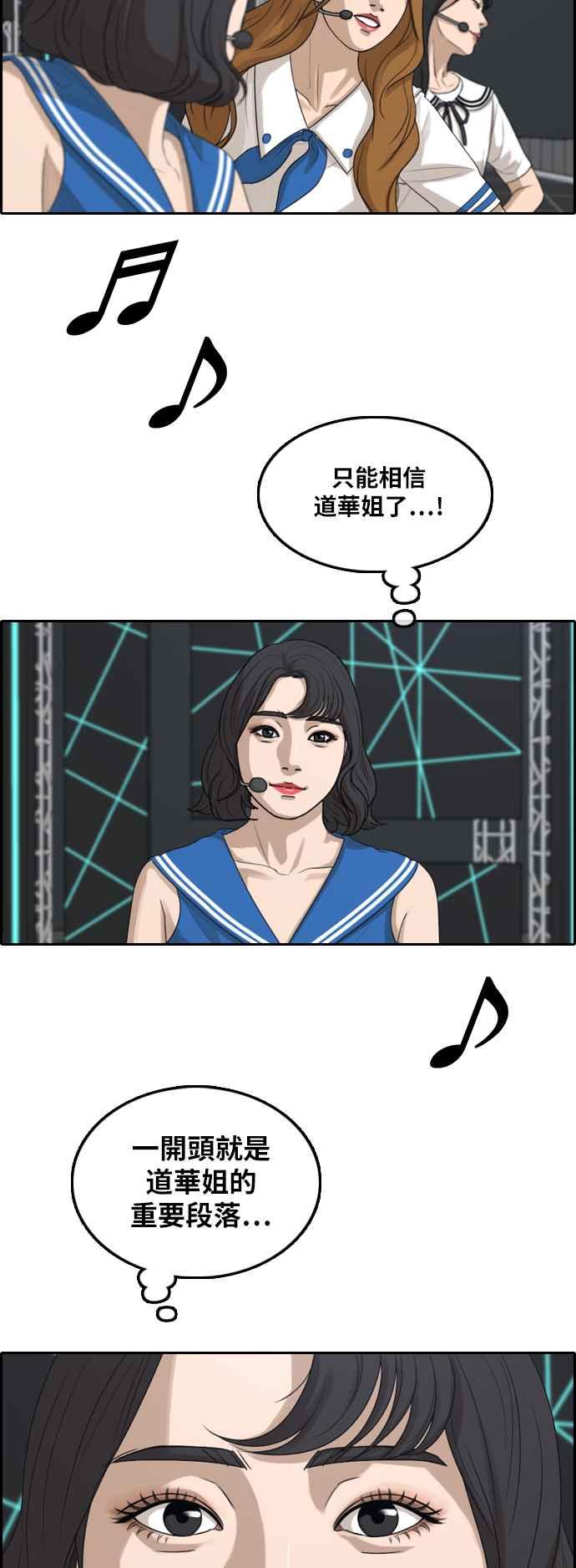 [第291话] 偶像生存节目(5)50