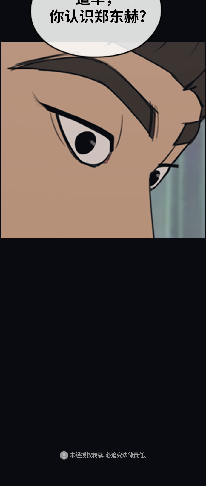 [第267话] 道峰山中学的故事（6）59
