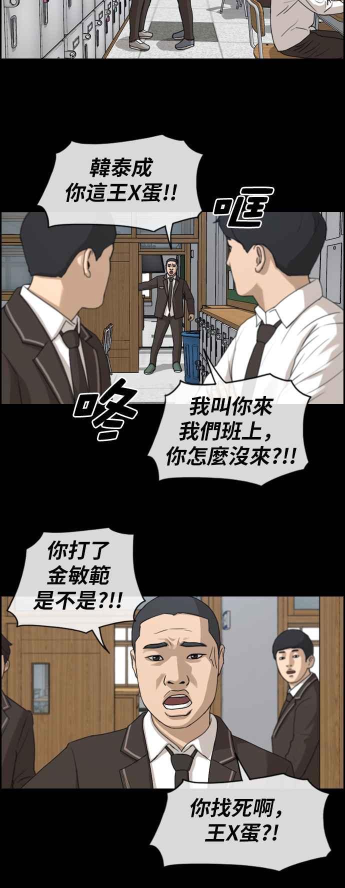 [第243话] 混混联盟 (3)14