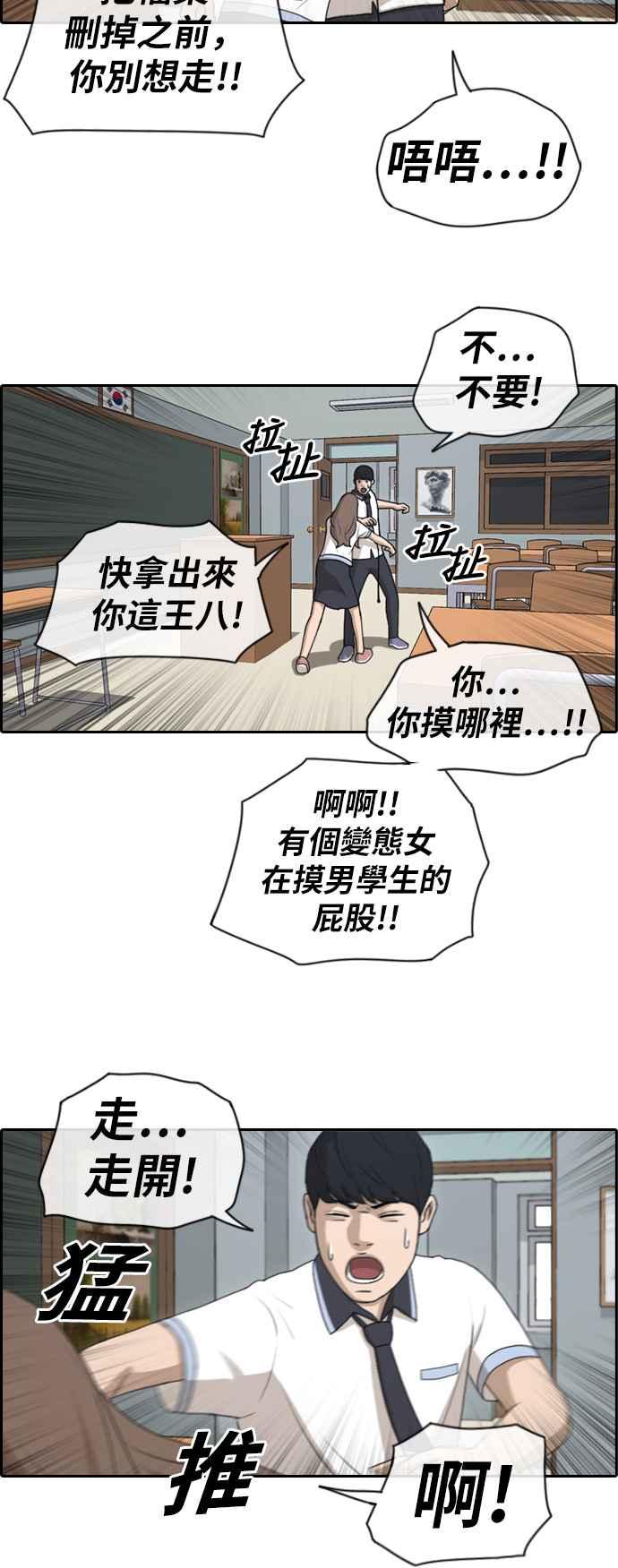 [第121话] 超级大混乱11
