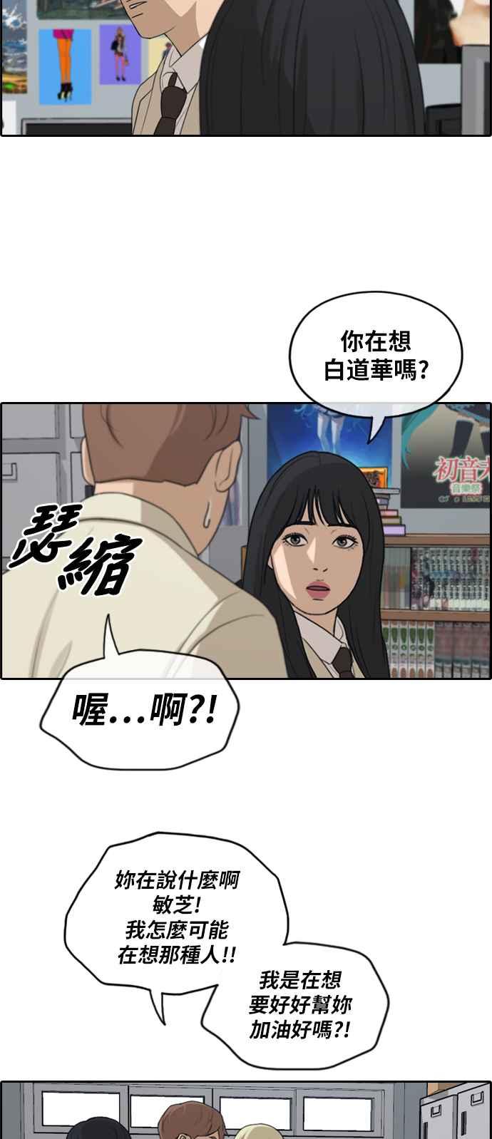 [第287话] 偶像生存节目(1)34