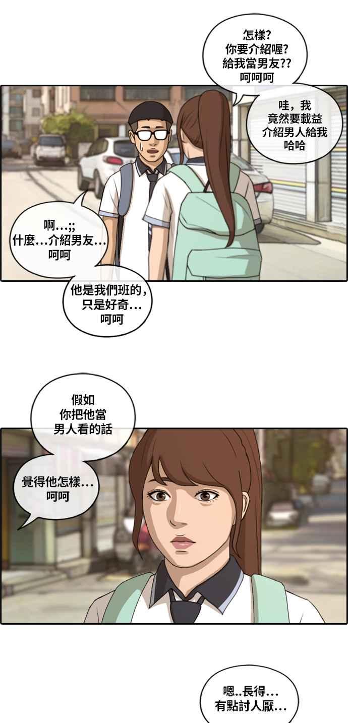 [第133话] 任载益的单恋 (2)17
