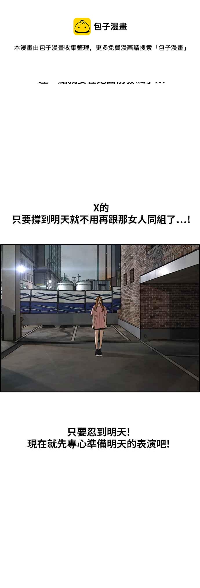 [第295话] 偶像生存节目(9)13