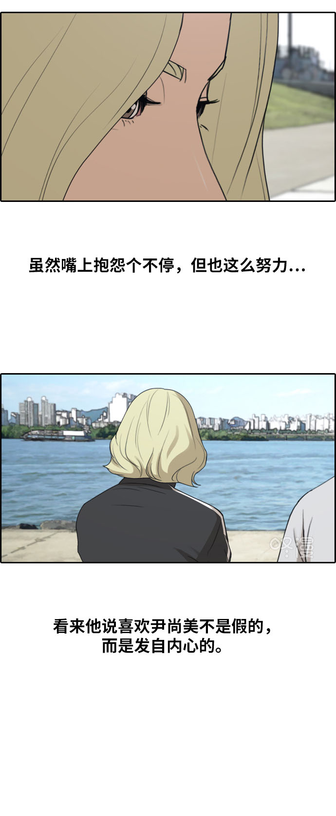 [第256话] 东猪减肥（1）22