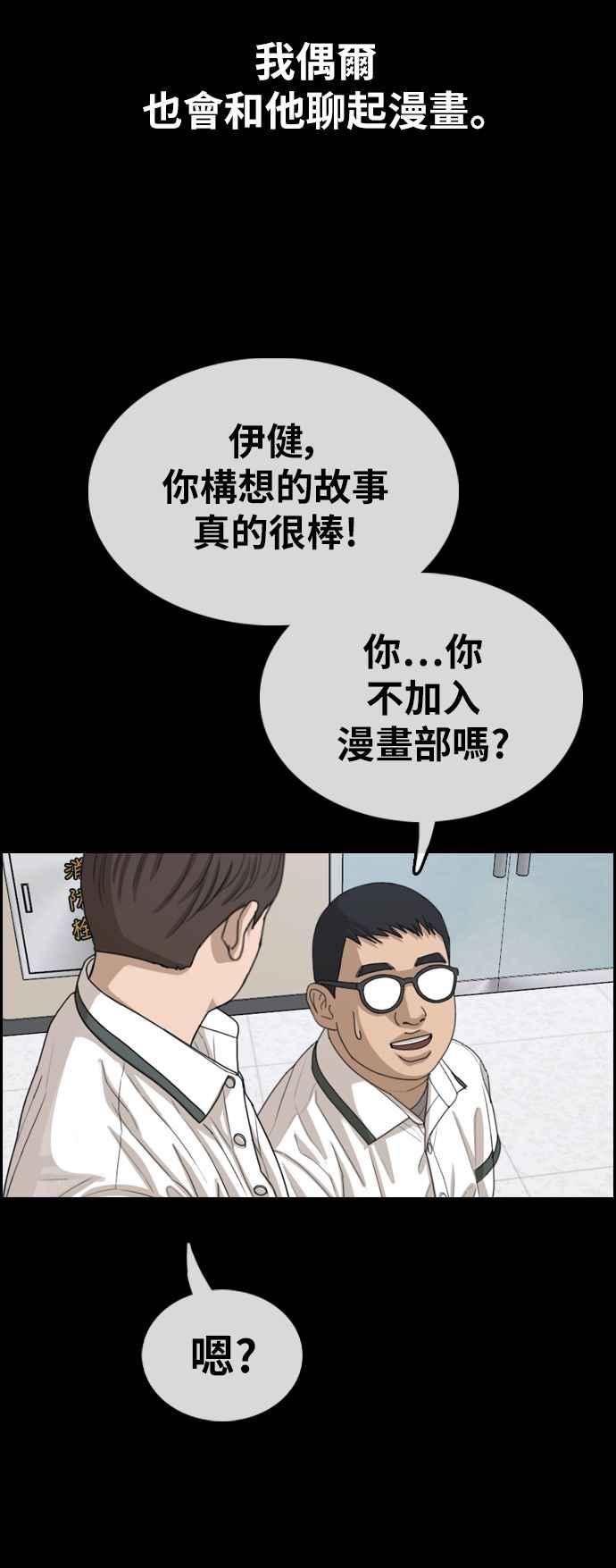 [第343话] 光川高中 学餐队长(3)31