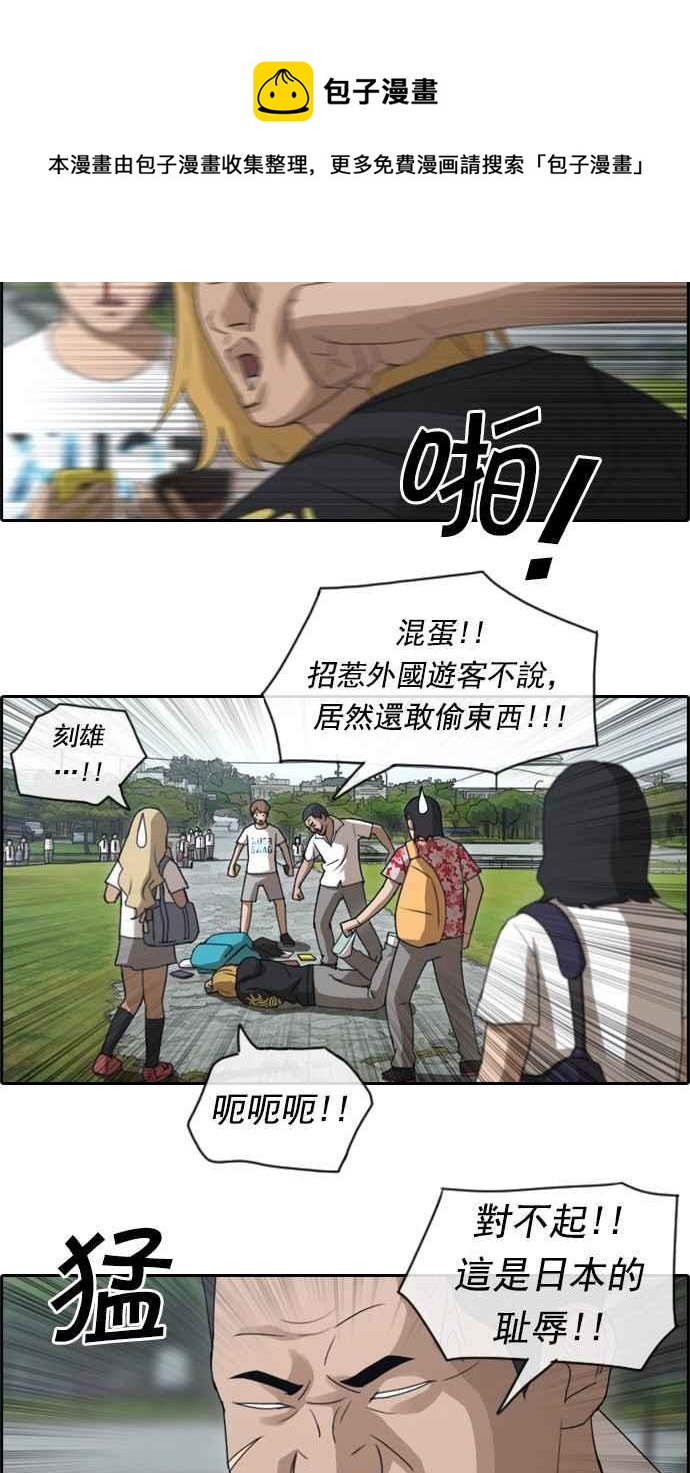 [第74话] 失而复得5