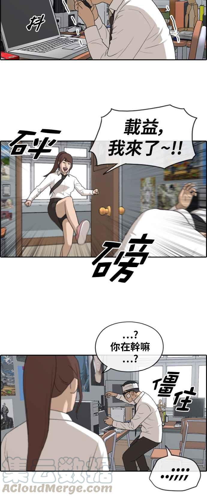 [第157话] 零恋爱经验的男人 (1)9