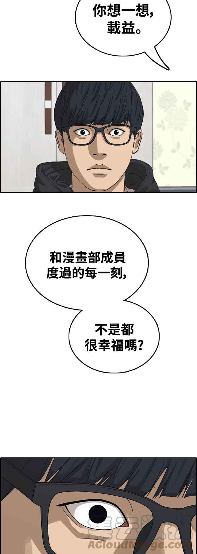 [第421话] 任载益的近况(1)73