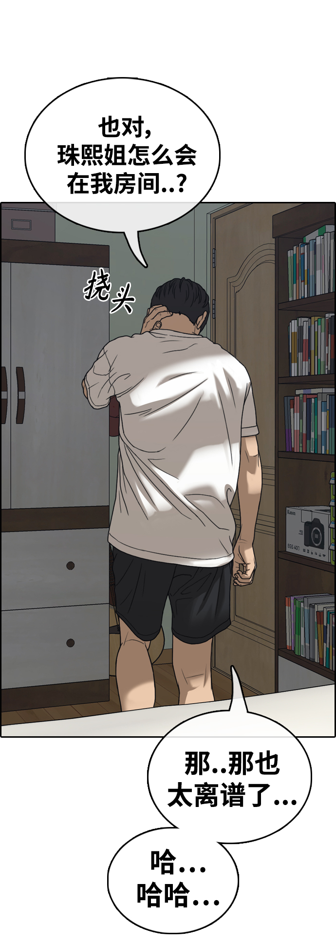 [第431话] 复合（1）23
