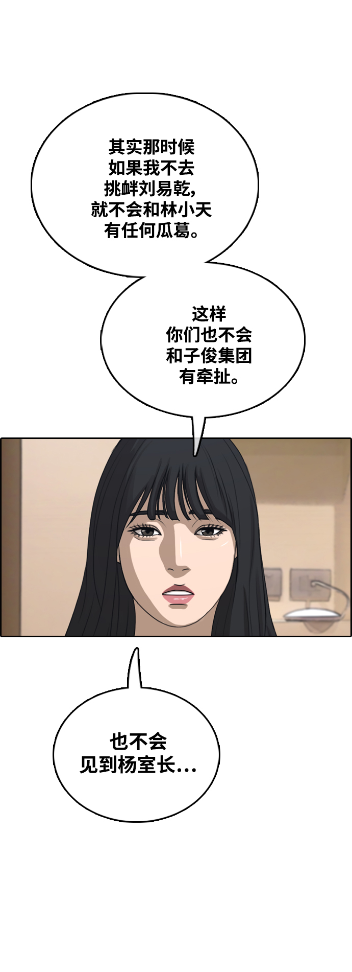 [第449话] 毕业旅行（5）44