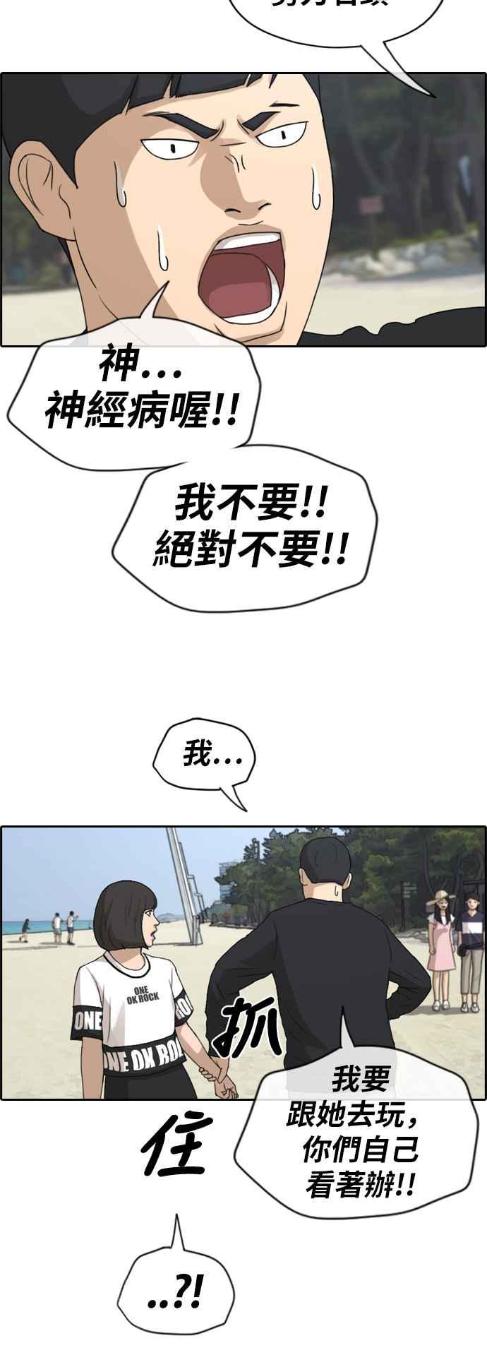 [第230话] 仲夏夜的镜浦台 (3)2