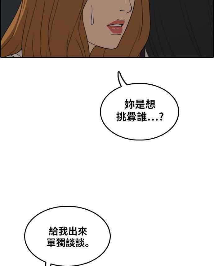 [第297话] 偶像生存节目(11)60