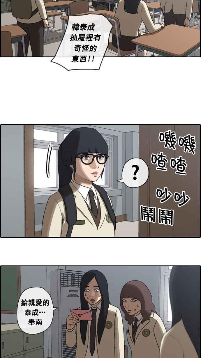 [第28话] 张奉南的诡计 (1)22