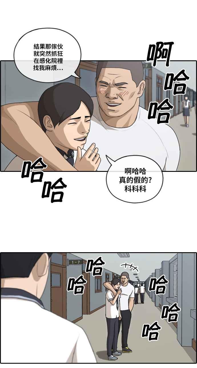 [第112话] 把全校学生变成敌人41