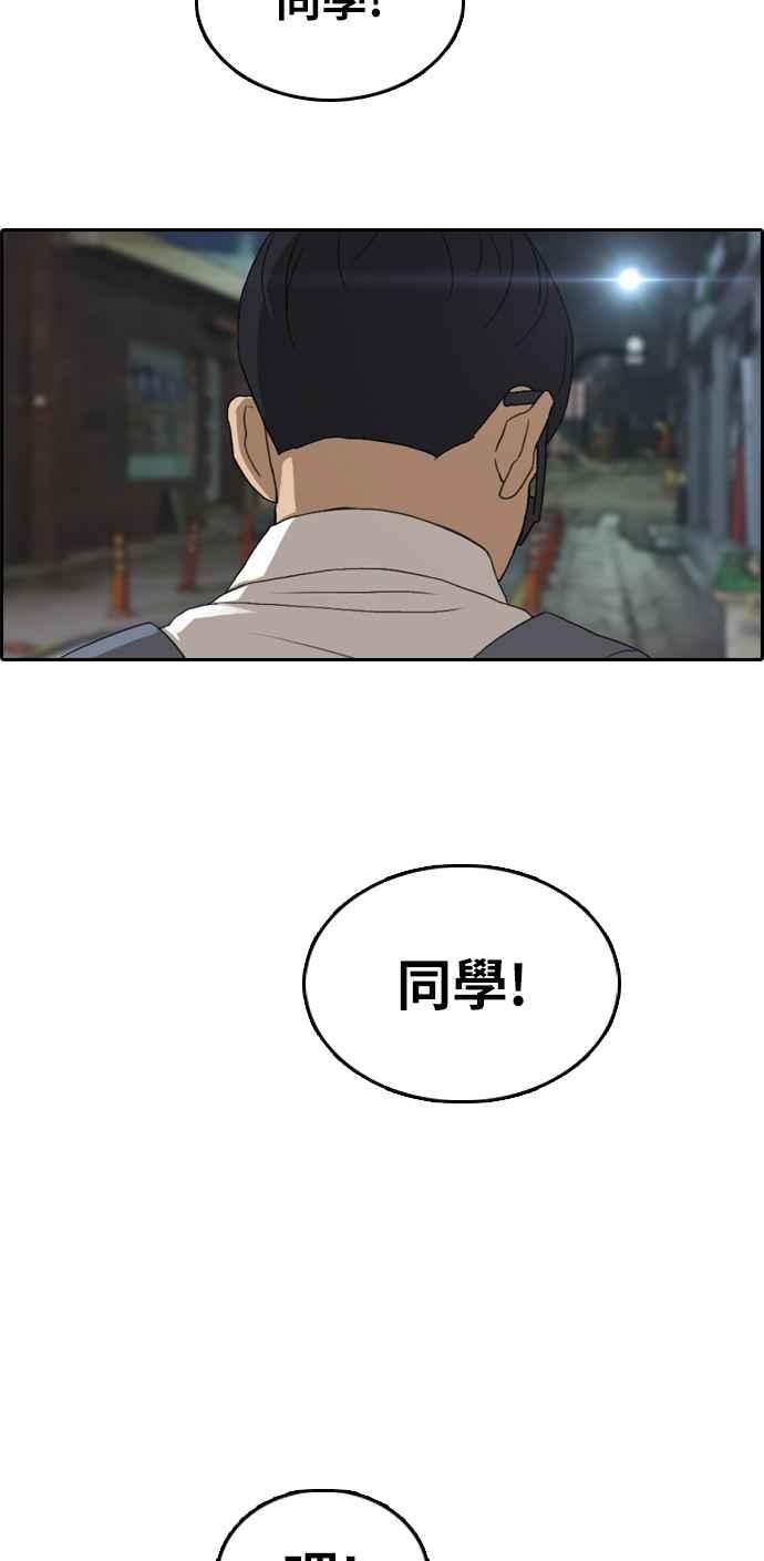 [第304话] 珠熙的情况93