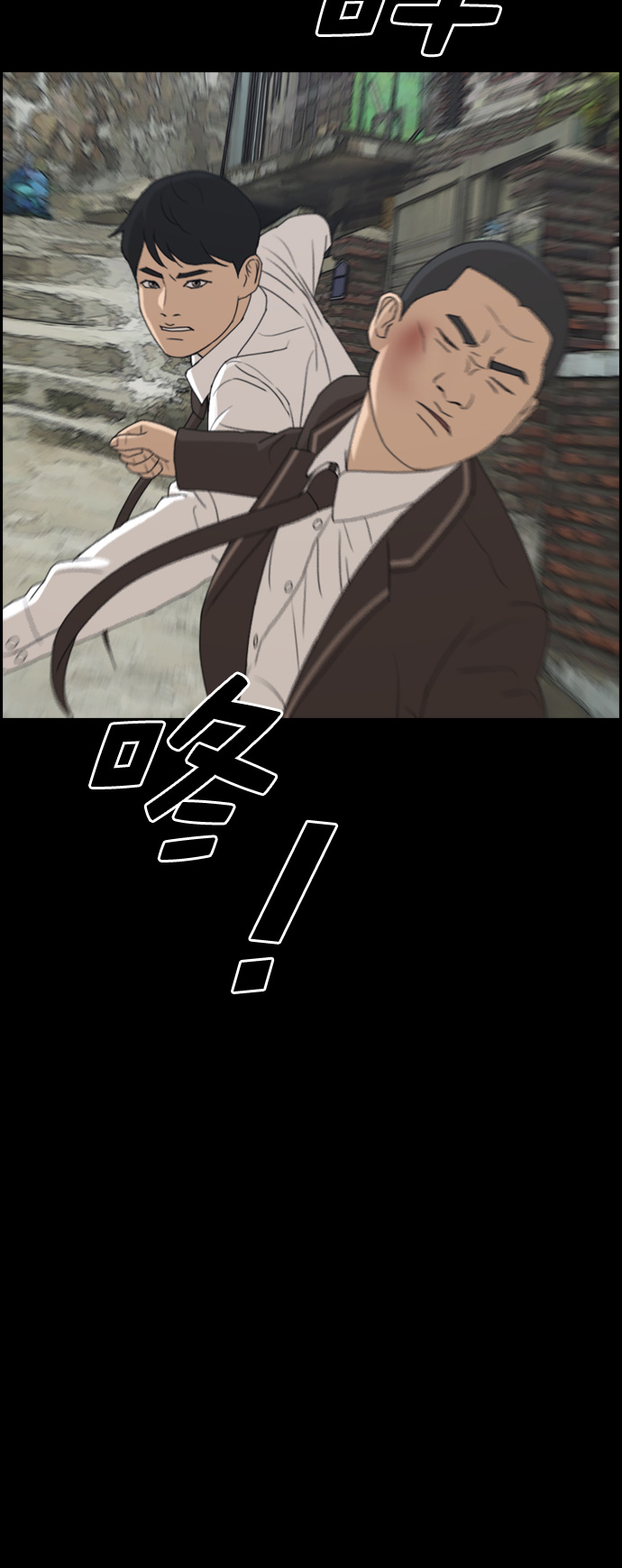 [第264话] 道峰山中学的故事（3）35