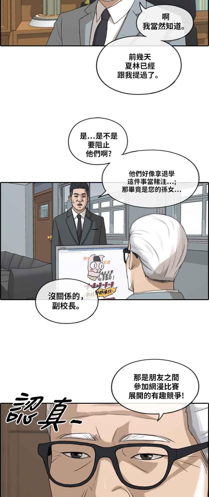 [第175话] 攻击韩泰成19